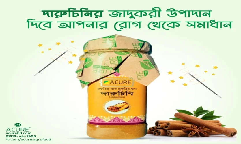 দারুচিনির জাদুকরী উপাদান,  দিবে আপনার রোগ থেকে সমাধান
