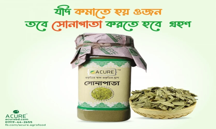 ""যদি কমাতে হয় ওজন, তবে সোনাপাতা করতে হবে গ্রহণ""