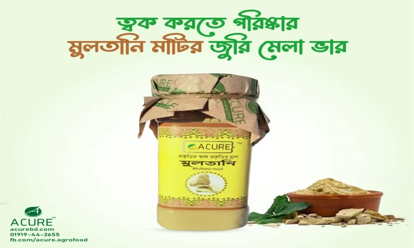 "ত্বক করতে পরিষ্কার✨ মুলতানি মাটির জুরি মেলা ভার"