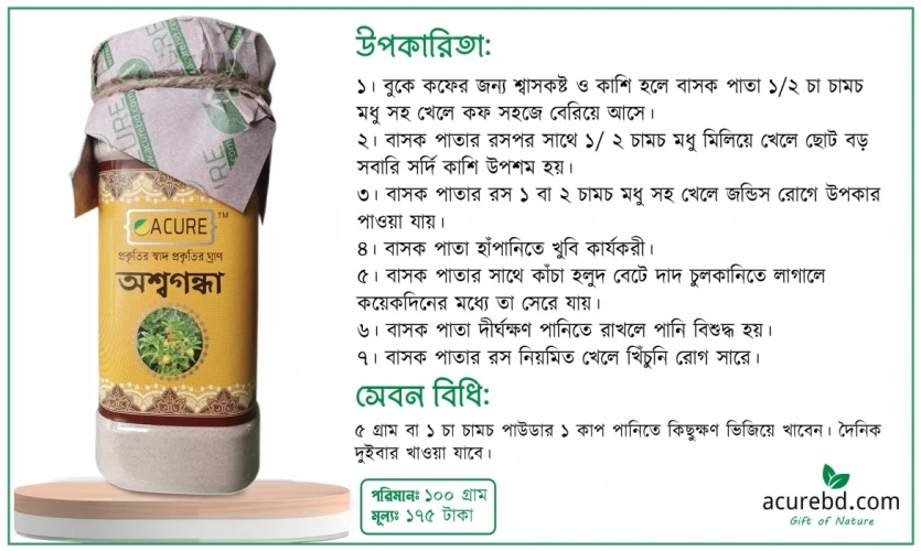 যৌবনে যবনিকা পড়ার আগে অশ্বগন্ধার সঙ্গে বন্ধুত্ব করুন