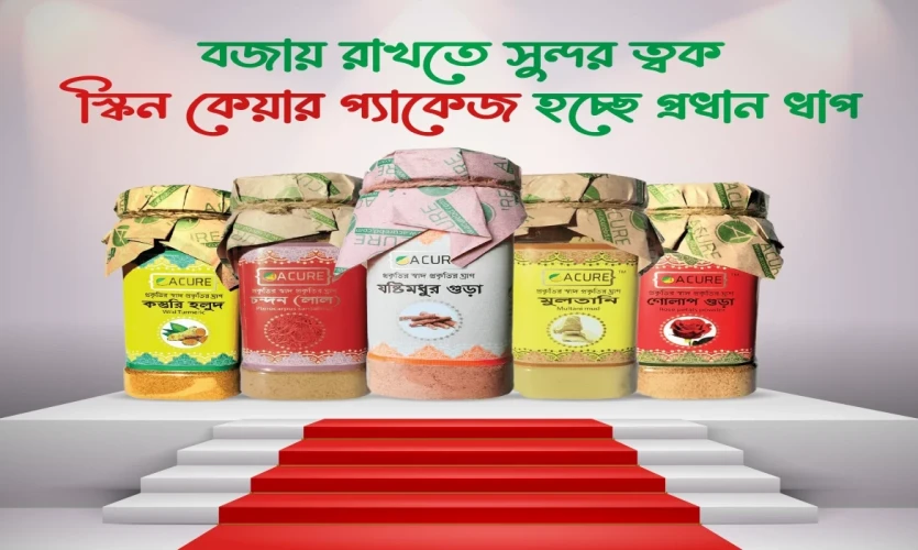 ---"বজায় রাখতে সুন্দর ত্বক ????‍♀️ স্কিন কেয়ার প্যাকেজ হচ্ছে প্রধান ধাপ"---????‍♀️